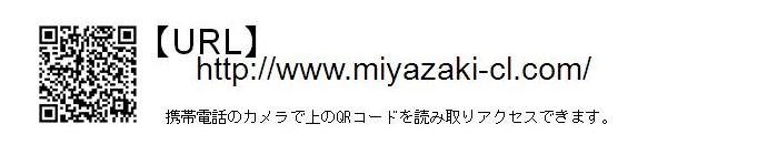 宮﨑クリニック 予約案内バーコード